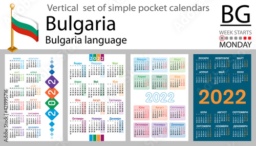 Bulgarian vertical pocket calendar for 2022