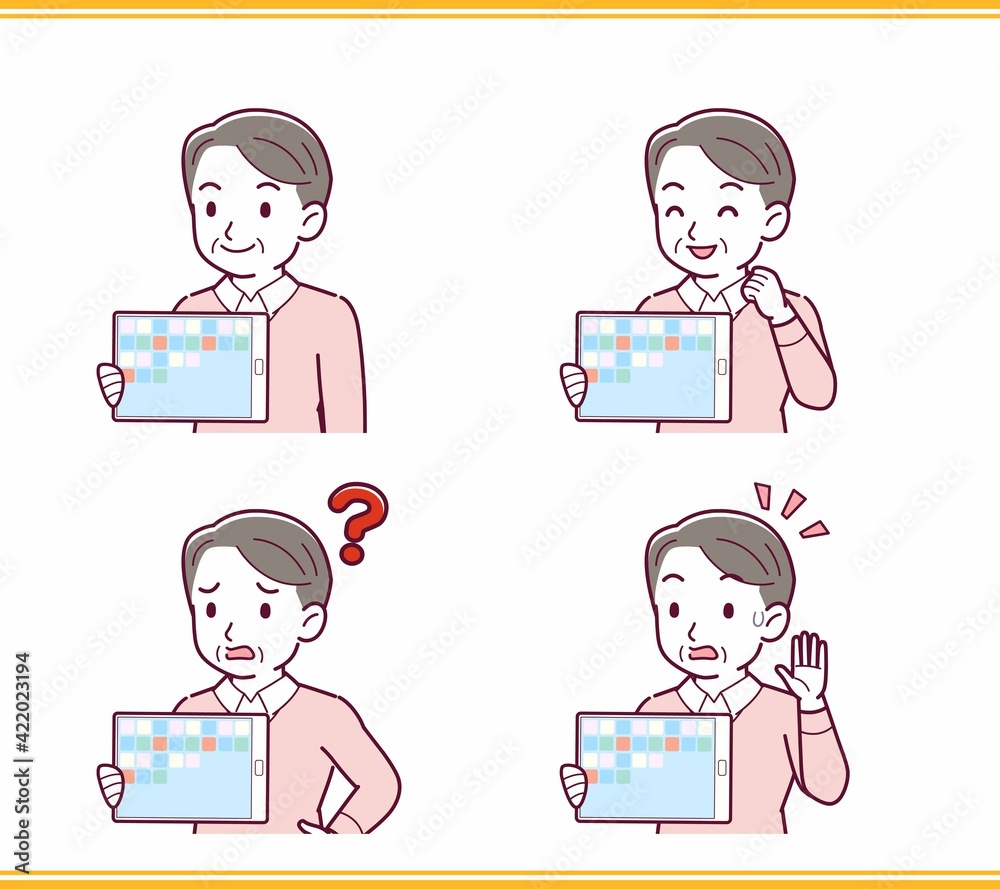 タブレット端末を持つ人