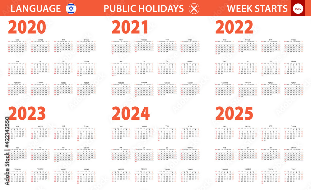 2020-2025-year-calendar-in-hebrew-language-week-starts-from-sunday-stock-vector-adobe-stock