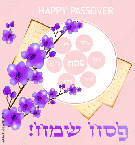 Happy Passover, traditional jewish holiday background. Matzah bread, almond flowers. Text (Happy Passover on Hebrew), vector illustration.