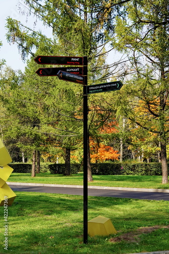 Signpost in the city park.