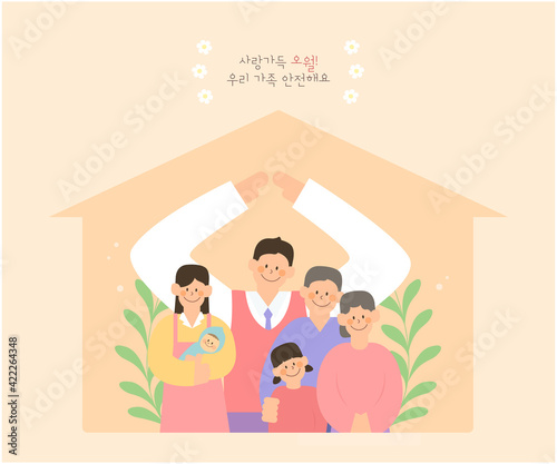 Family Month Family Illustration Collection /May is full of love. My family is happy.