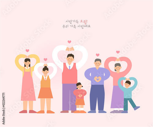 Family Month Family Illustration Collection /May is full of love. My family is happy.