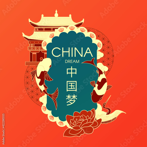 China design. Pagoda temple, koi fishes, flowers and clouds.Vector illustration in traditional Chinese style. Asian holiday banner, poster and menu flyer design template. Chinese text means China