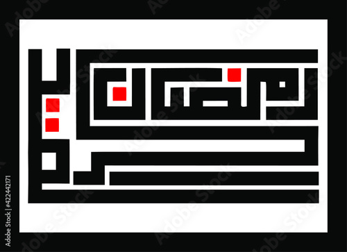 Greetings, Arabic Islamic Calligraphy Icon 
