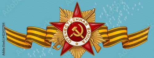 9 May Vector Banner. Happy Victory Day Russian Memory Day.