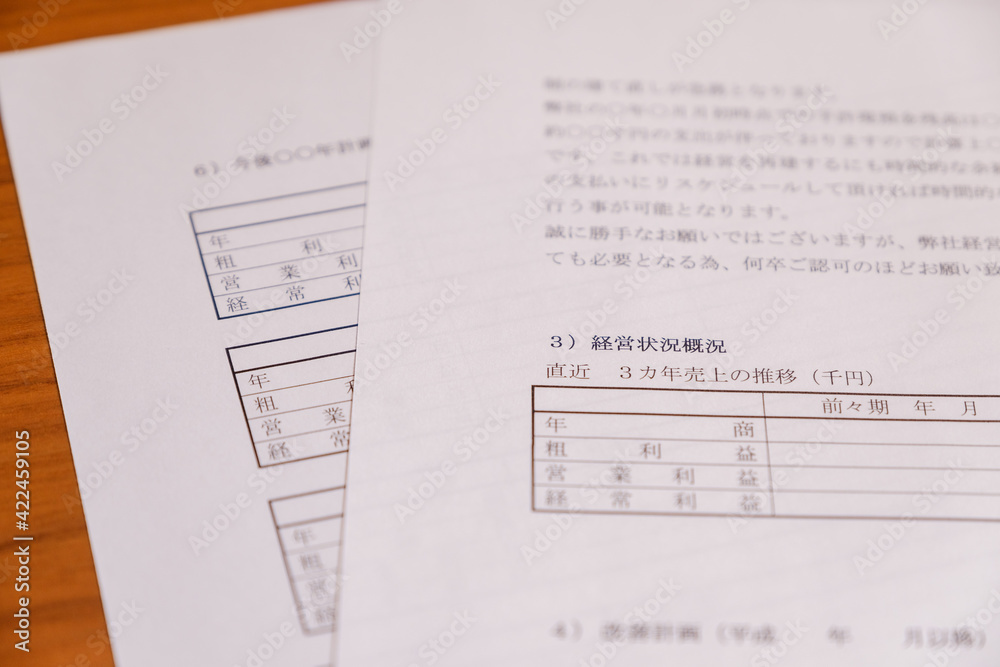 Fototapeta premium 経営改善計画書 経営再建 立て直し リストラ