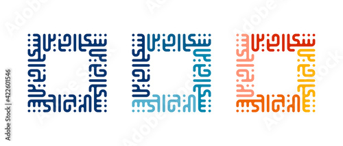 Square kufic calligraphy as square border