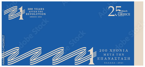 Greece National Day 2021. Translation in English: 200 Years After the Revolution. Abstract design, useful for national holidays poster, shopping template, banner and more. Vector illustration.