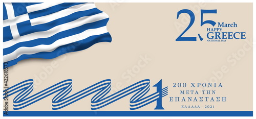 Greece National Day 2021. Translation in English: 200 Years After the Revolution. Abstract design, useful for national holidays poster, shopping template, banner and more. Vector illustration.