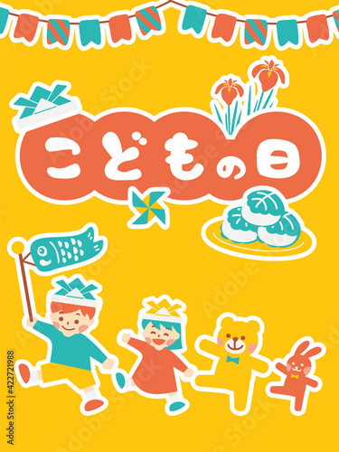 こどもの日　バナー 　キッズ　POP  縦長