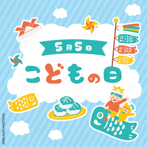 こどもの日　バナー 　キッズ　POP  正方形