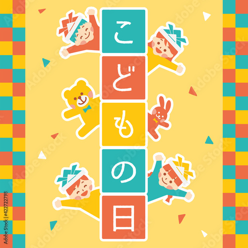 こどもの日　バナー 　キッズ　POP  正方形