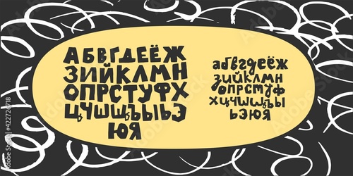 Russian alphabet, uppercase and lowercase letters isolated on white background. Scissors cut letters. Hand drown design elements. Polygraph production. Vector illustration.