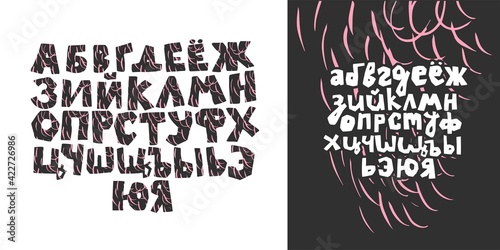 Russian alphabet, uppercase and lowercase letters isolated on black and white background. Scissors cut letters. Hand drown design elements. Polygraph production. Vector illustration.