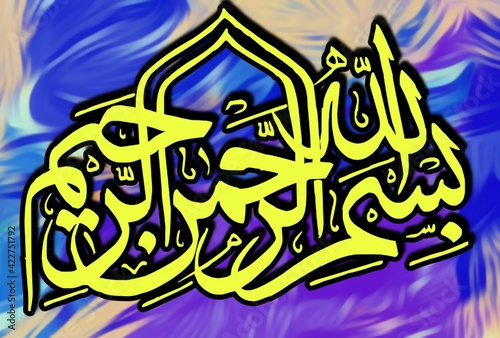 ISLAMIC CALLIGRAPHY IN ARABIC 