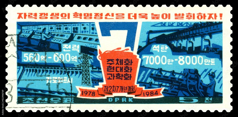 Postage stamp. Hydroelectric power plant.