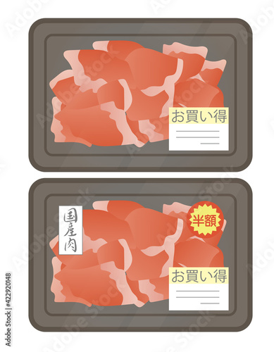 牛コマ肉