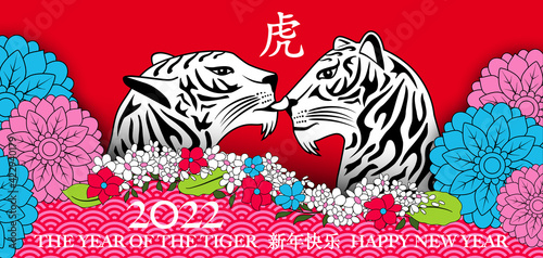 2022 - carte de voeux pour l   ann  e chinoise du tigre avec un couple de tigre blanc amoureux dans une ambiance florale rose et bleu - texte chinois et anglais - traduction   bonne ann  e  tigre.