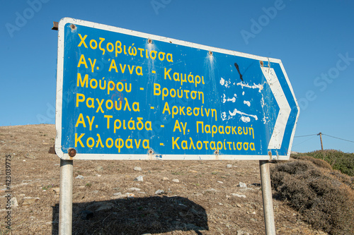 Fototapeta Naklejka Na Ścianę i Meble -  Strassenschild auf der Insel Amorgos, Kykladen, Griechenland