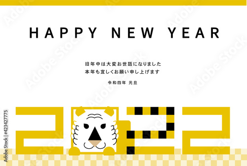 寅年年賀状　2022年賀状テンプレート