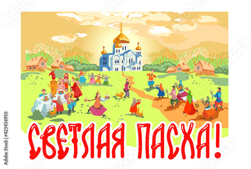 Russian folk art vector. Ready-made banner for the holiday. Image of the people s procession on Easter and Palm Sunday to the temple. Translation   Bright Easter  