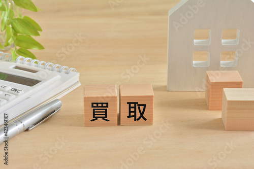 買取 photo