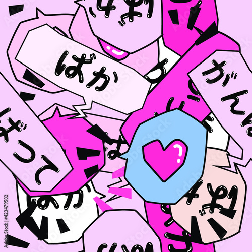 Comic Manga Speech bubble seamless pattern. Message boxes in anime style. Japanese text translation: "Thanks goodness", " Fool", "Do your best".