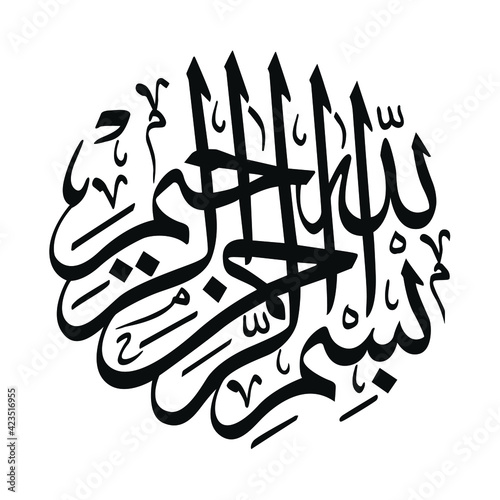 Arabic Calligraphy of Bismillah, the first verse of Quran, translated as: "In the name of God, the merciful, the compassionate"