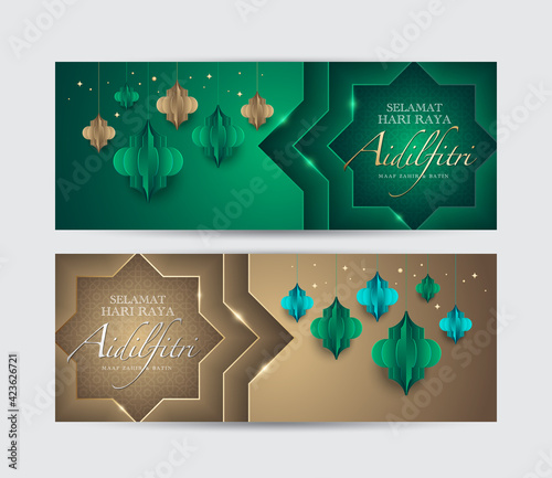 Hari Raya greeting banner template with contemporary islamic graphic. Selamat hari raya aidilfitri and maaf zahir & batin that translates to wishing you a joyous hari raya and may you forgive us photo