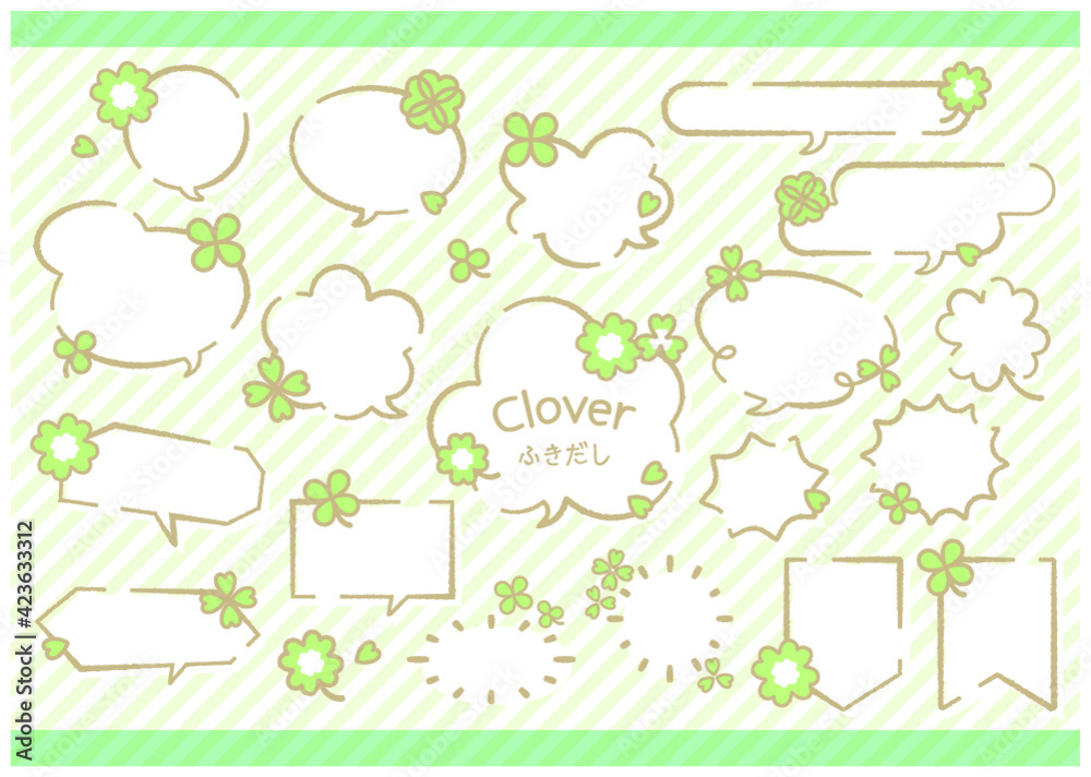 フキダシ　クローバー　装飾