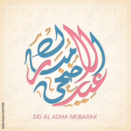 Eid Al Adha greeting card for the Muslim community festival celebration.