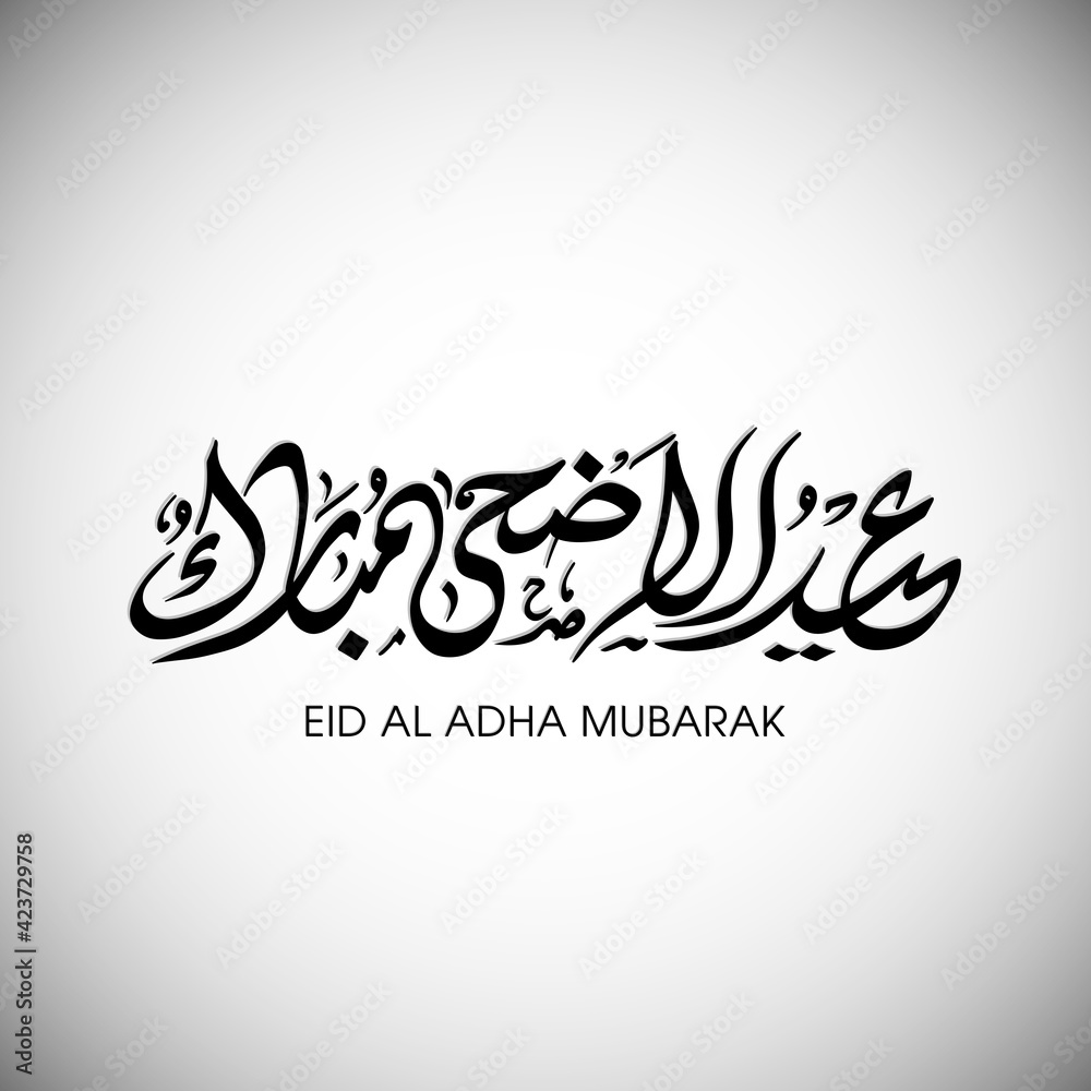 Eid Al Adha greeting card for the Muslim community festival celebration. Eid Al Adha greeting card for the Muslim community festival celebration.