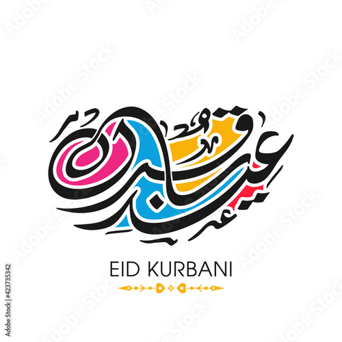 Arabic Calligraphic text of Eid Kurbani for the Muslim community festival celebration.