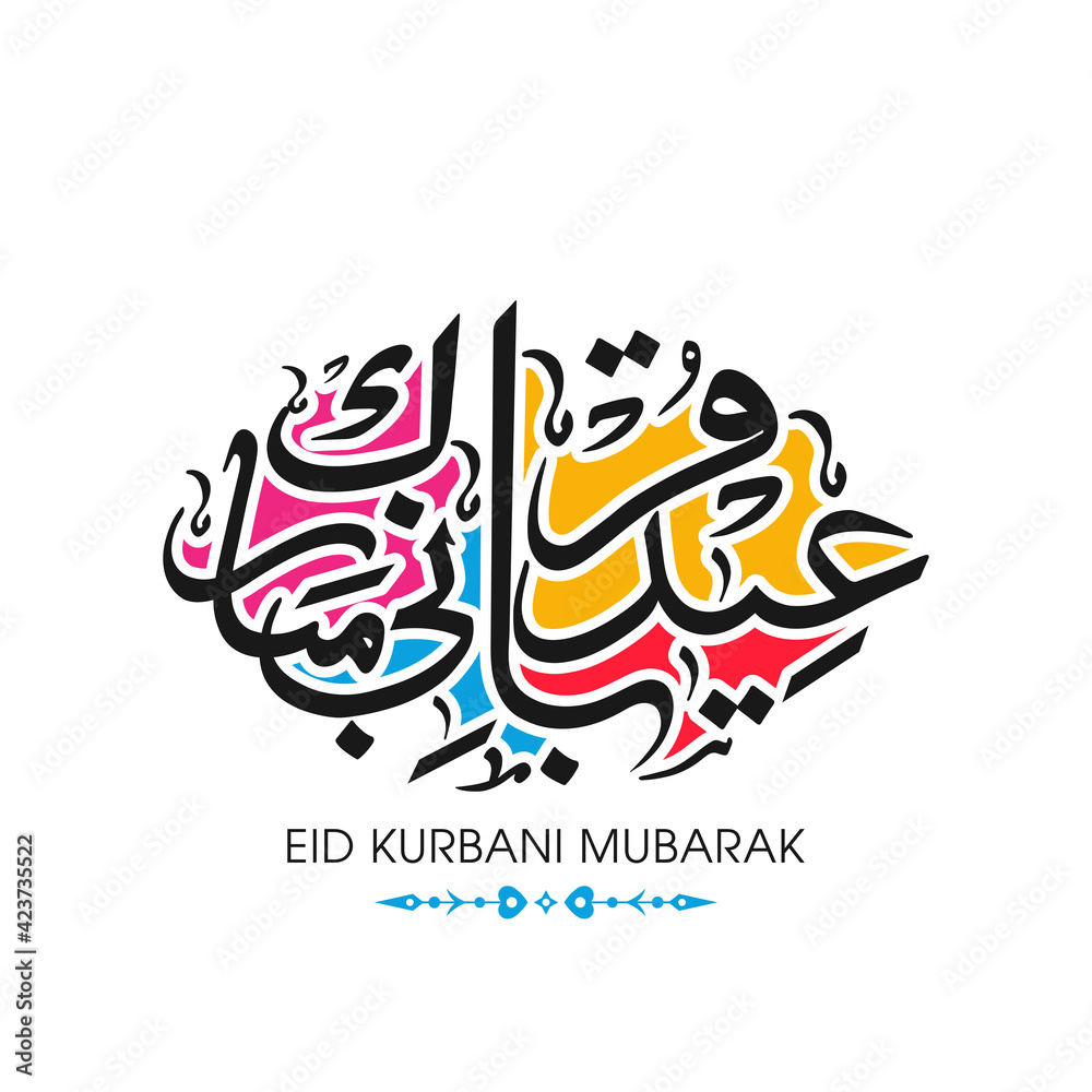 Arabic Calligraphic text of Eid Kurbani Mubarak for the Muslim community festival celebration.