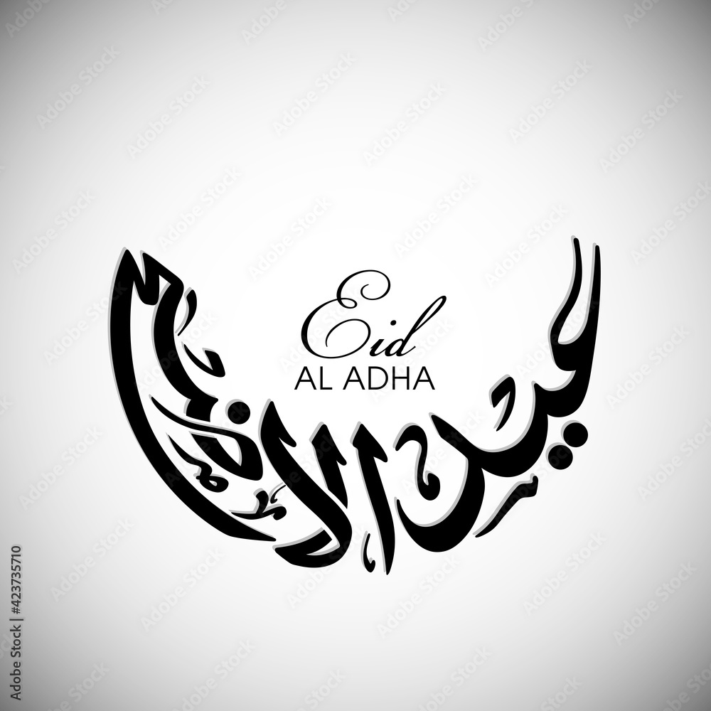 Arabic Calligraphic text of Eid Al Adha for the Muslim community festival celebration. Arabic Calligraphic text of Eid Al Adha for the Muslim community festival celebration.
