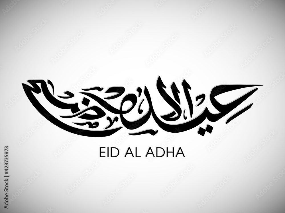 Arabic Calligraphic text of Eid Al Adha for the Muslim community festival celebration. Arabic Calligraphic text of Eid Al Adha for the Muslim community festival celebration.