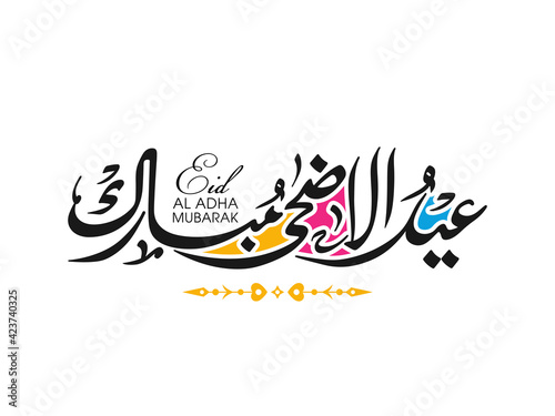 Arabic Calligraphic text of Eid Al Adha Mubarak for the Muslim community festival celebration. photo