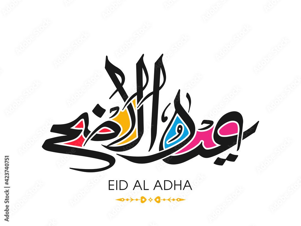 Arabic Calligraphic text of Eid Al Adha for the Muslim community festival celebration.