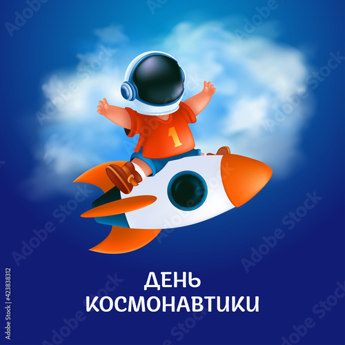 Quadro su tela Poster or greeting card to 12 april with Russian text: Cosmonautics Day
