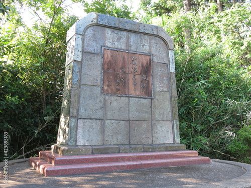 我孫子市の楚人冠公園（緑南作緑地）にある杉村楚人冠碑 photo