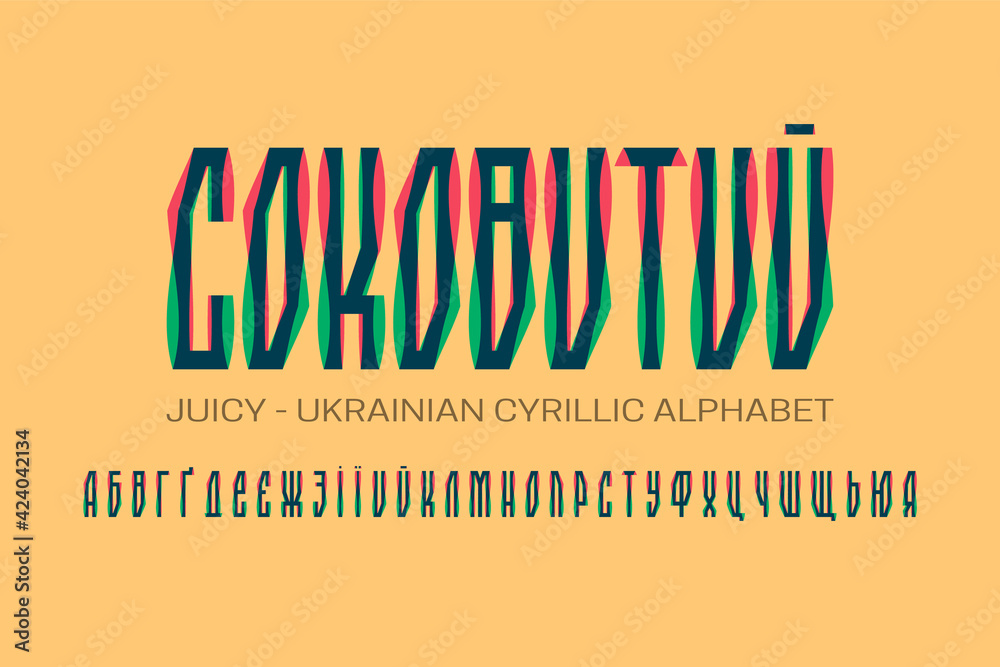 Isolated Ukrainian cyrillic alphabet of artistic pink green blue letters. Vector display font. Title in Ukrainian - Juicy. Isolated Ukrainian cyrillic alphabet of artistic pink green blue letters. Vector display font. Title in Ukrainian - Juicy.