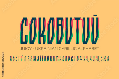 Isolated Ukrainian cyrillic alphabet of artistic pink green blue letters. Vector display font. Title in Ukrainian - Juicy.