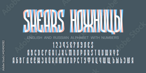 English and Russian alphabet witn shifted orange blue white letters and numbers. Artistic display font. Title in English and Russian - Shears.