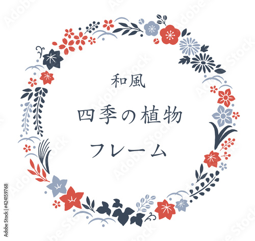 やさしい和風の四季の植物フレーム
