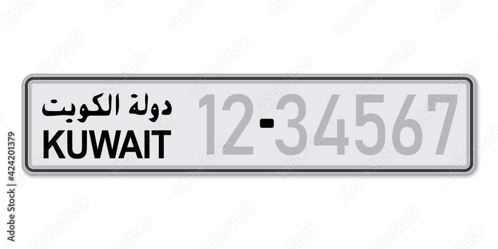 Car number plate . Vehicle registration license of Kuwait. Car number plate . Vehicle registration license of Kuwait.