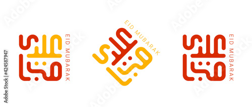 Kufic calligraphy Eid Mubarak