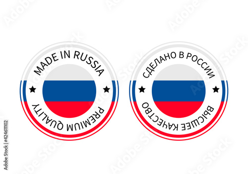 Made in Russia round label in English and in Russian languages. Quality mark vector icon isolated on white. Perfect for logo design, tags, badges, stickers, emblem, product package, etc. Free Download Made in Russia round label in English and in Russian languages. Quality mark vector icon isolated on white. Perfect for logo design, tags, badges, stickers, emblem, product package, etc. - GFXLoad