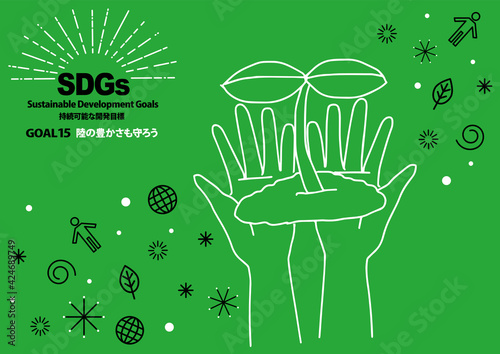 SDGs GOAL15のための指定色シンプル線画(日本語）