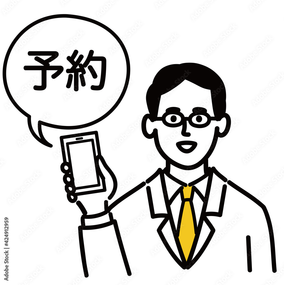 医師　医者　男性　ミドルエイジ オンライン予約　予約　インターネット
